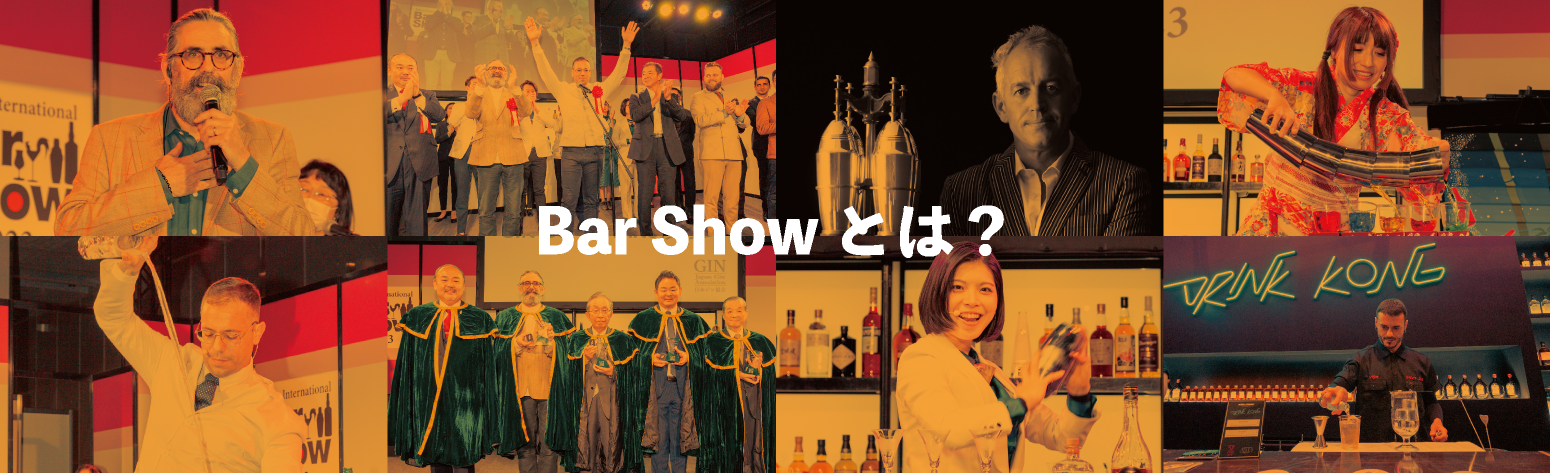 Bar Showとは？